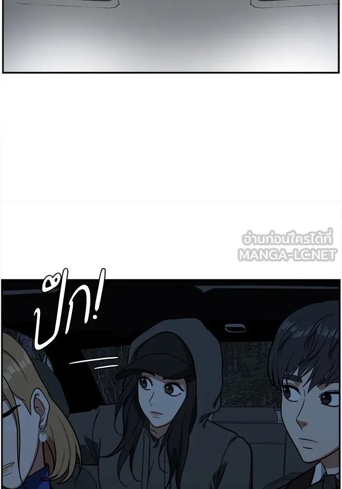 ช่วยเปลี่ยนฉันที ตอนที่ 56. ยอมินซอ 6 รูปที่ 3