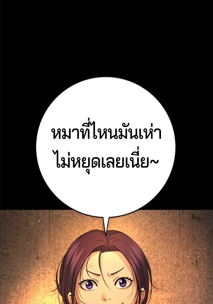 คูเซรา ตอนที่ 2 รูปที่ 8