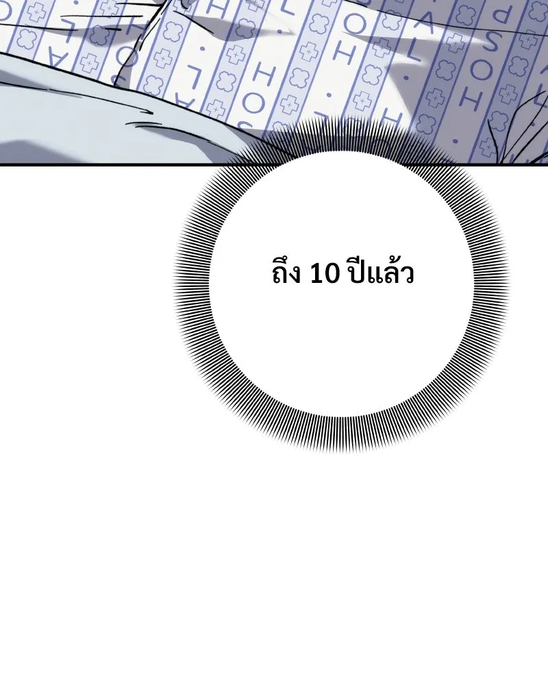 บอกมาค่าตัวเท่าไหร่ ตอนที่ 18 รูปที่ 20