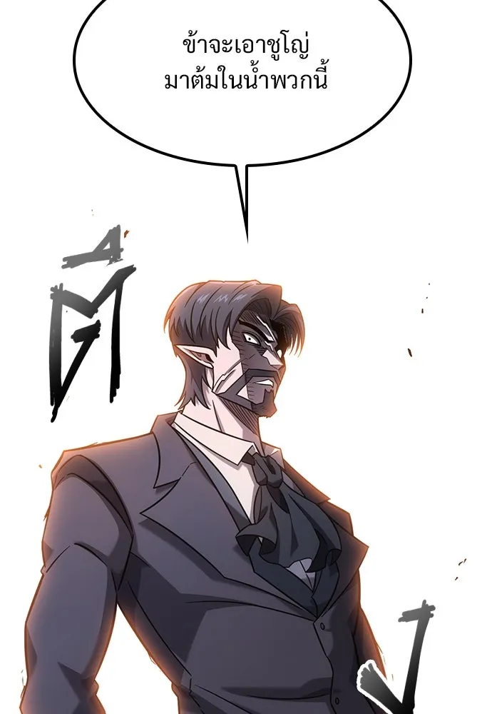 วิถีชาวนาของราชาปีศาจ ตอนที่ 29 รูปที่ 25