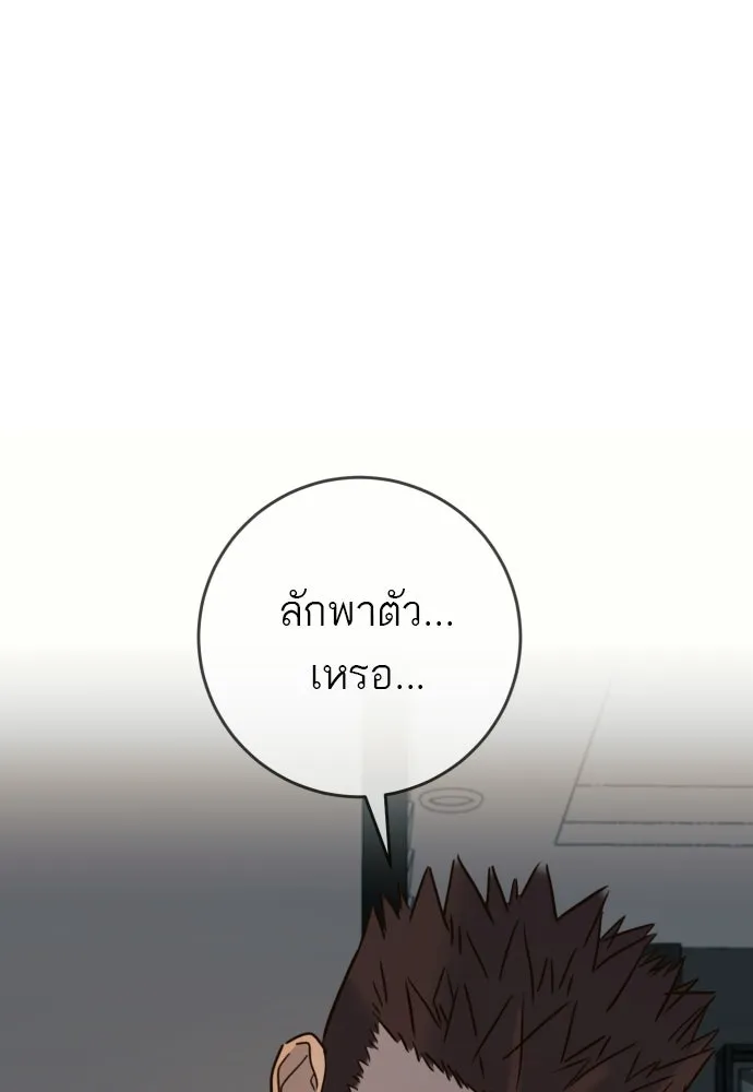 พริบตาเปลี่ยนโลก ตอนที่ 43 รูปที่ 77