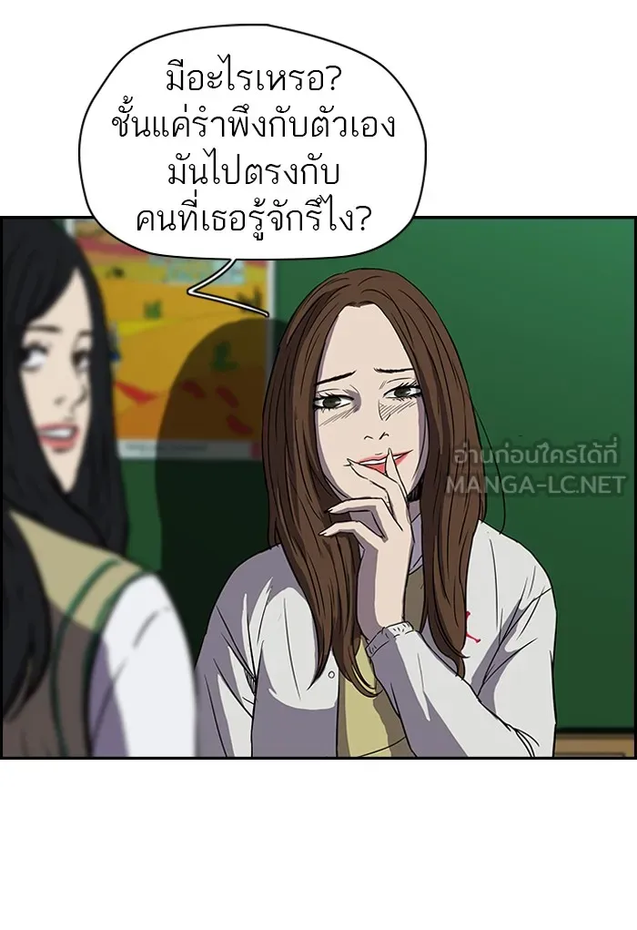 ปั่นสู้ฝันbrWind Breaker ตอนที่ 40 รูปที่ 42