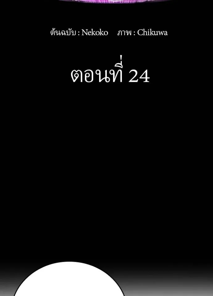 เป้าหมายครั้งที่ 2 ตอนที่ 24 รูปที่ 11