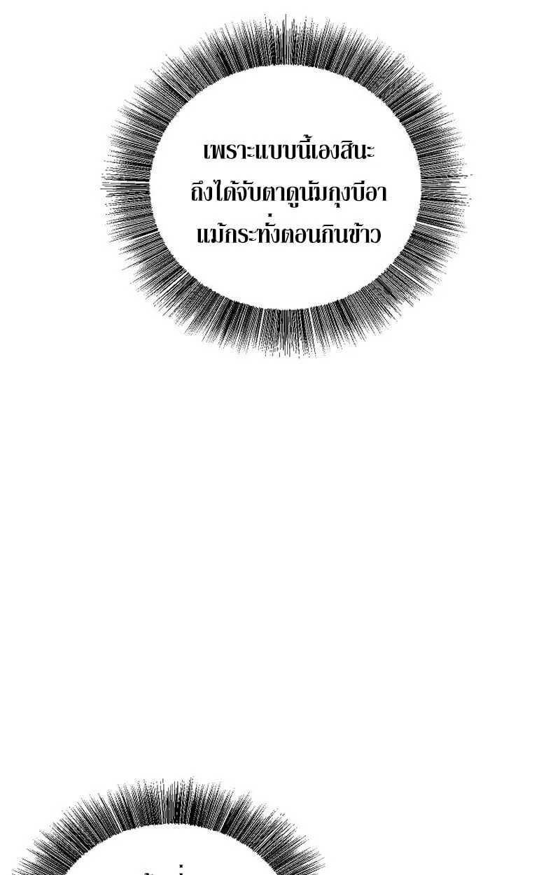 Childhood Friend of the Zenith สหายว_ยเยาว_ของข_าแข_งแกร_งท_ส_ดในใต_หล_า ตอนที่ ตอนที่ 79 รูปที่ 90