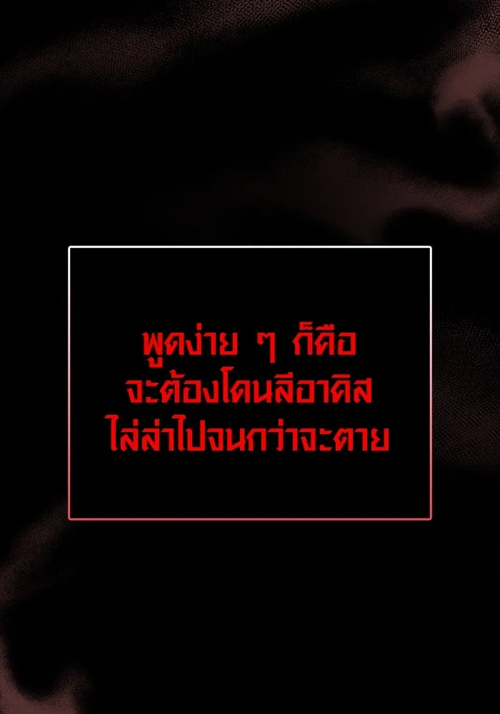 เอาชีวิตรอดในเกมฉบับคนเถื่อน ตอนที่ 52 รูปที่ 62