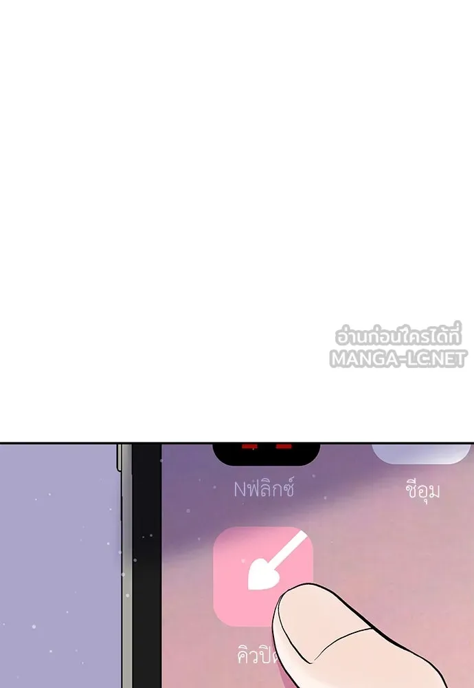 ถ่านไฟเราไม่เก่าเลย ตอนที่ 17 รูปที่ 27