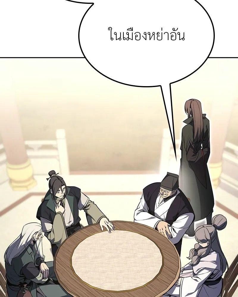 เกิดอีกทีเป็นว่าที่ประมุขลัทธิมาร ตอนที่ 133 รูปที่ 104