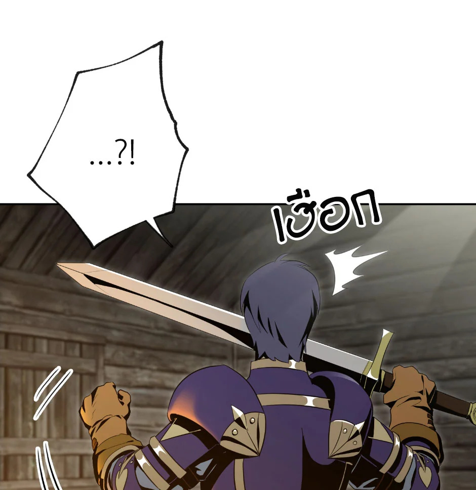 พลทหารโครงกระดูกผู้ม ตอนที่ 69 รูปที่ 14