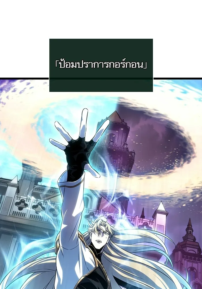 หลังวันสิ้นโลก ตอนที่ 230 รูปที่ 34