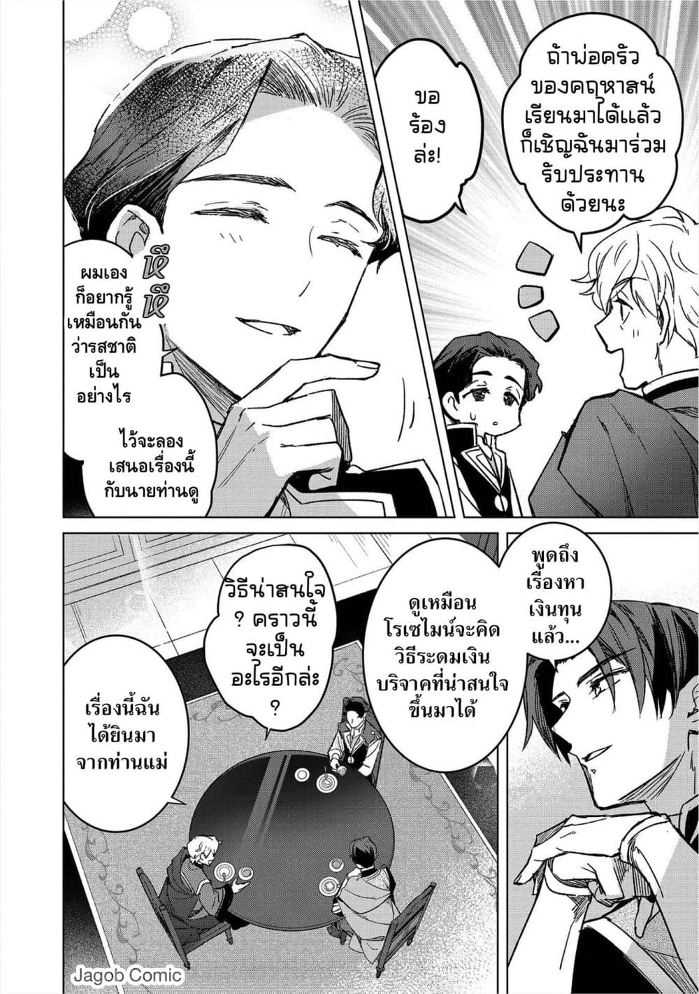 Manga-lc-com อ่านมังงะ อ่านการ์ตูน ออนไลน์ ฟรี Honzuki no Gekokujou Ferudinando no Yakata’nite ตอนที่ 1 2 3 4 5 6 7 8 9 10 11 12 13 14 ฟรี ไม่มีโฆษณา Manga-lc - อ่าน มังงะ อ่าน การ์ตูน ออนไลน์ อ่านมังงะ ฟรี