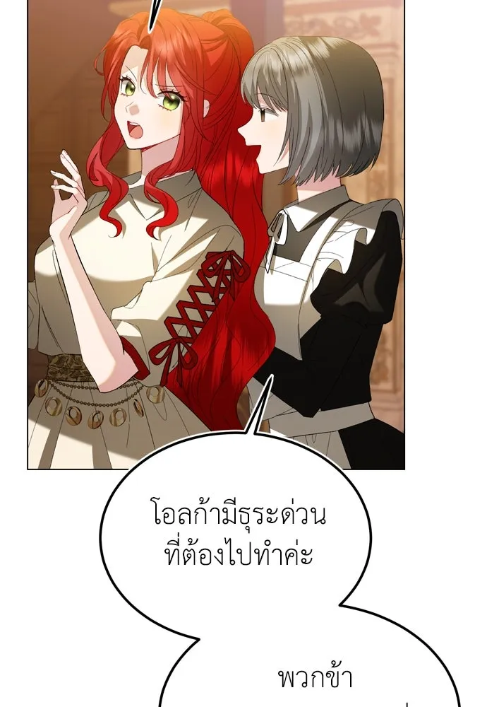 บุปผาลบคมดาบ ตอนที่ 24 รูปที่ 7