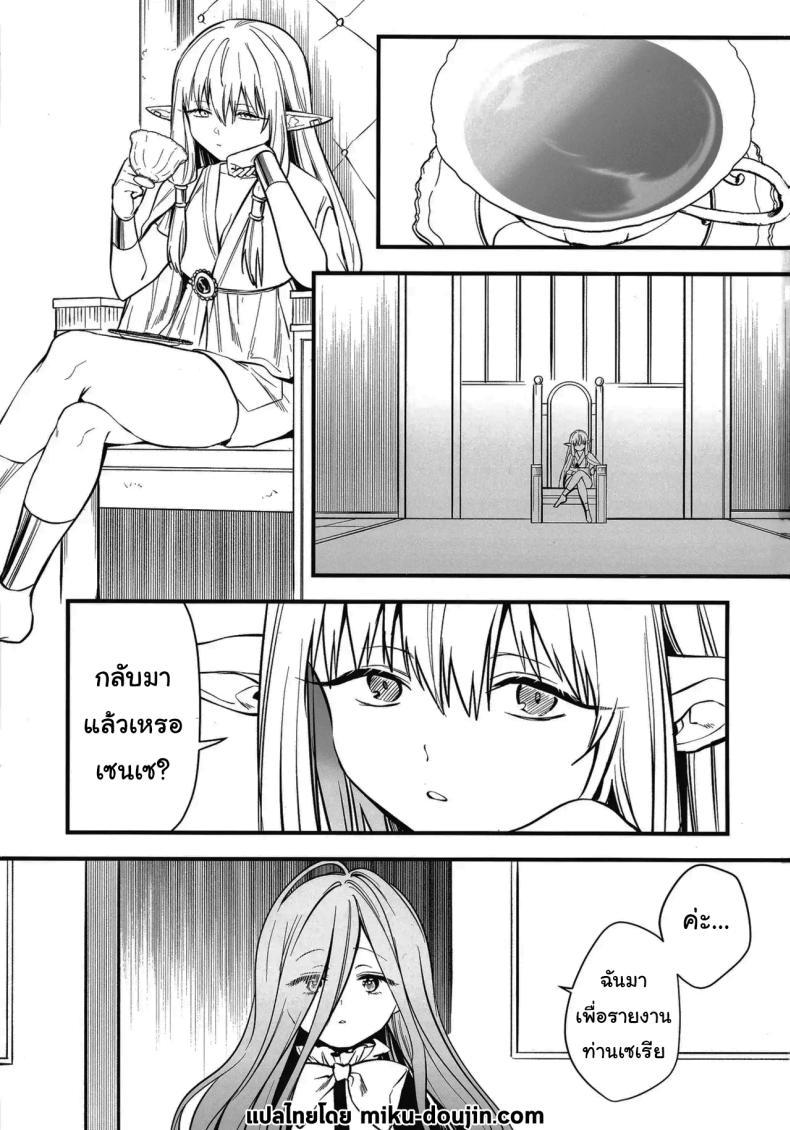 Doujin-Lc- อ่าน โดจิน มังฮวา เกาหลี ญี่ปุ่น จีน แปลไทย วิธีรักษาเวทย์สลับเพศเฉพาะจุด (C105) [PANA LAND (Kazepana)] Deshi no Osewa wa Dai Mahoutsukai no Oshigoto Looking After One's Disciples Is A Great Mage's Responsibility (Sousou no Frieren) ตอนที่ 1 2 3 4 5 6 7 8 9 10 11 12 13 14 ฟรี ไม่มีโฆษณา อ่าน โดจิน Manhwa เกาหลี ญี่ปุ่น จีน เรามีครบ คัดมาให้เน้นๆ โดจิน 18+ รับประกันความฟินโดย  Doujin Lc