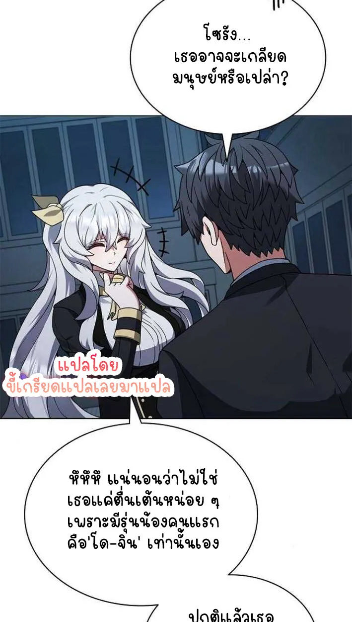 Part-Time Grim Reaper งานเสร_มของฉ_นค_อการเป_นม_จจ_ราช ตอนที่ ตอนที่ 15 รูปที่ 34