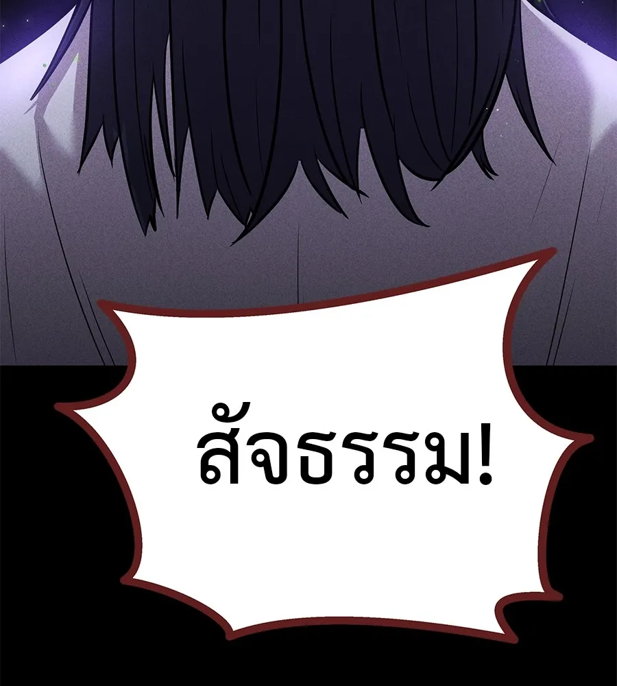 เรียกฉันว่าพระเจ้า บทนำ + ตอนที่ 1 พระเจ้า รูปที่ 32