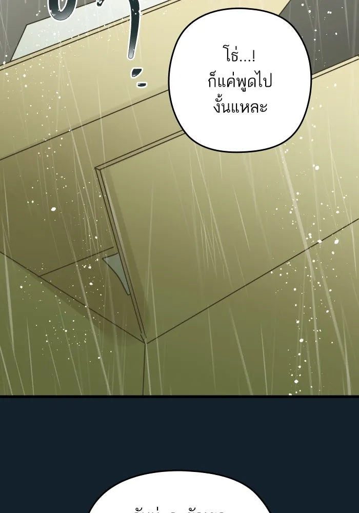 ฉันมันร้าย หรือเพราะโลกไม่น่ารัก ตอนที่ บทส่งท้าย โยฮัน, มิรา ทางช้างเผือ รูปที่ 55