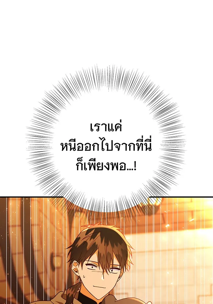 นางร้ายที่ไหนจะมีคุณธรรม ตอนที่ 66 รูปที่ 47