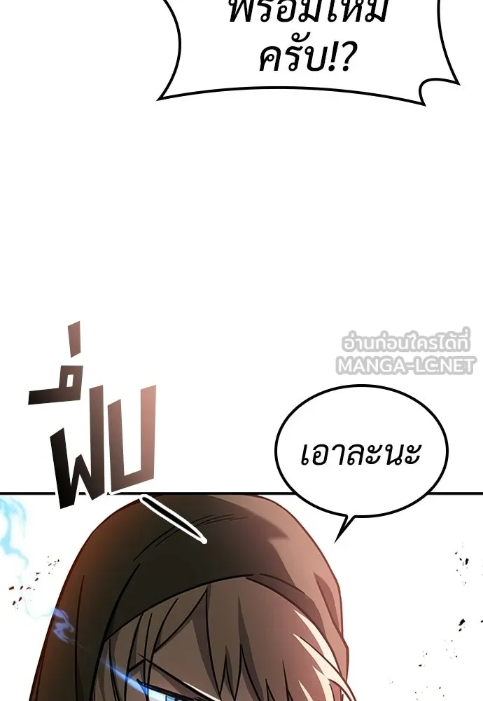 คลินิกสัตว์ต่างโลกของคิมโอจิน ตอนที่ 21 รูปที่ 75