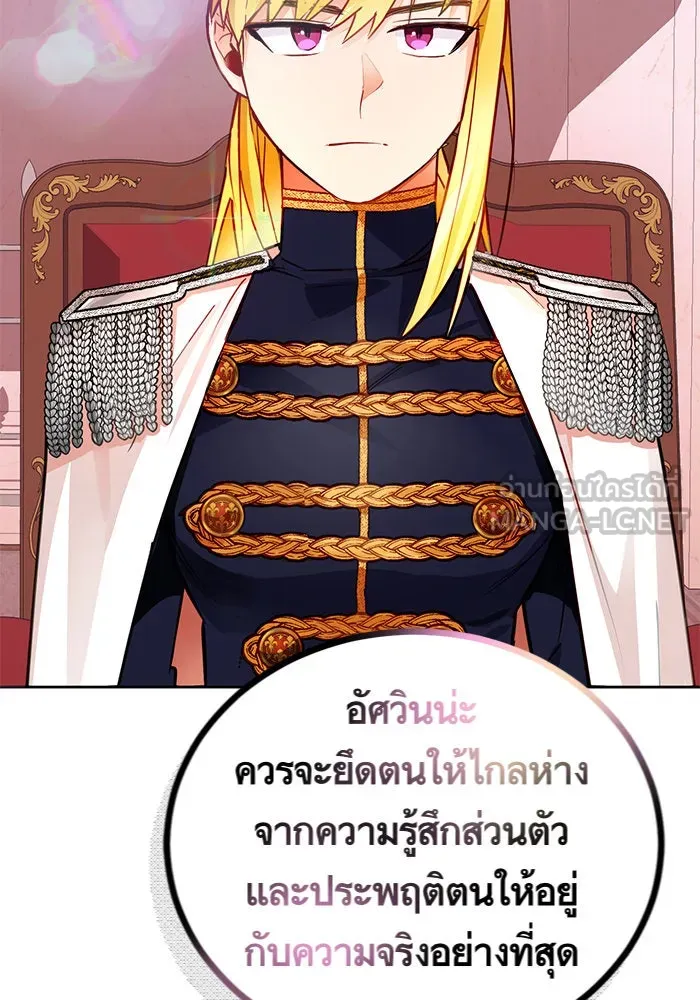 บุตรีดยุกขอไม่แต่งงานbrกับหนุ่มในฝัน ตอนที่ 3 รูปที่ 69