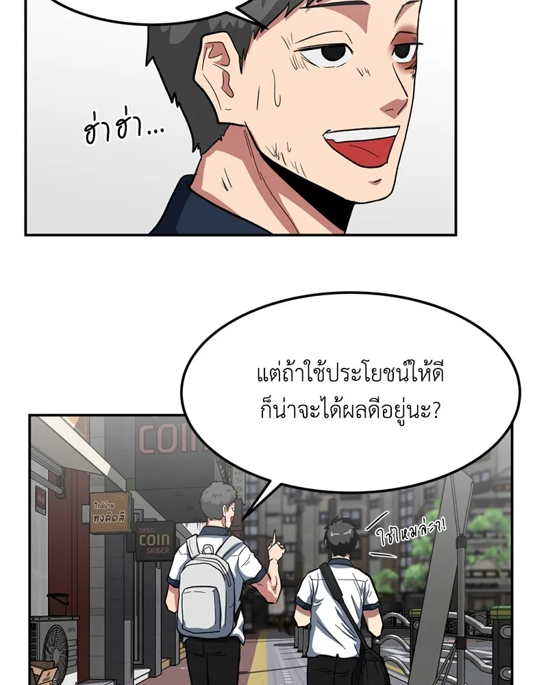 โรงเรียนสัตว์กินเนื้อ ตอนที่ 4 รูปที่ 20