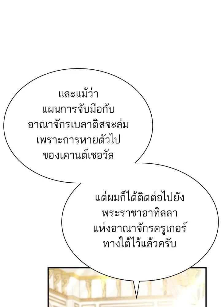 อดีตภรรยาของพระเอกหนุ่มจอมคลั่งรัก ตอนที่ 68 รูปที่ 16