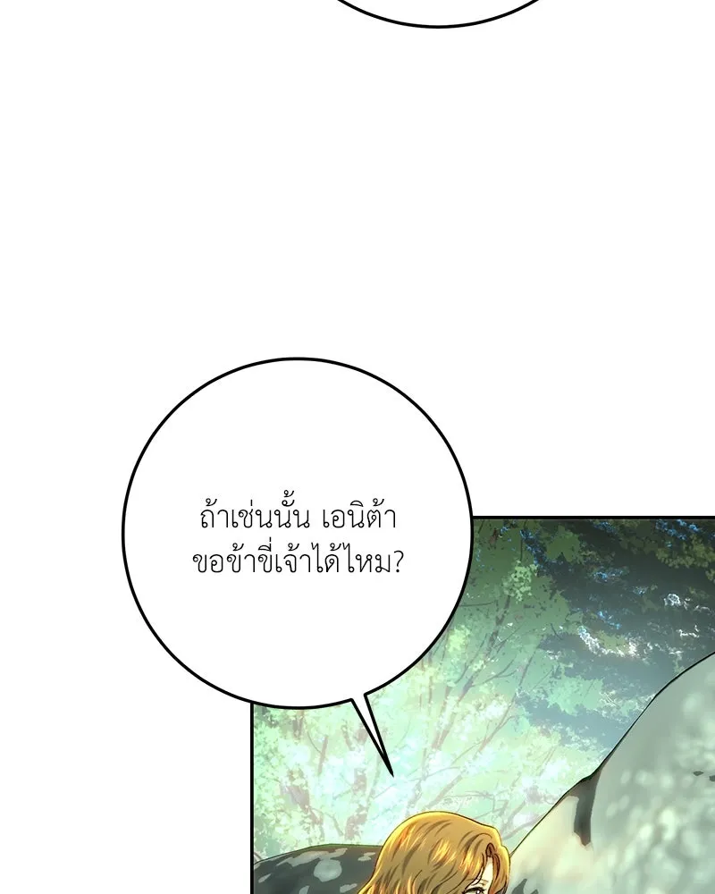 เจ้าหญิงคลั่งแห่งวังหลวง ตอนที่ 87 รูปที่ 125