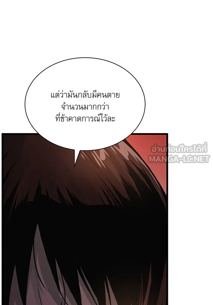 ลับลางลวง ตอนที่ 57 ขบวนการลับ รูปที่ 120