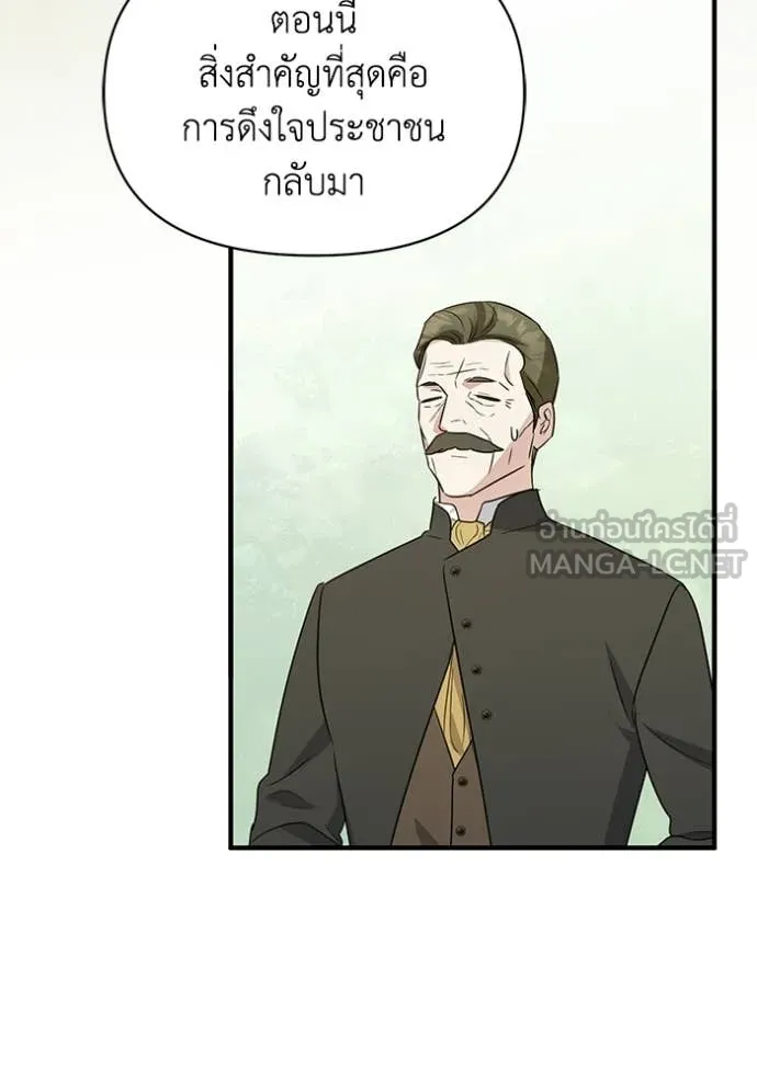 ชีวิตใหม่ในตระกูล ตอนที่ 109 รูปที่ 79