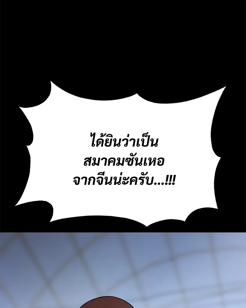 แบคXX ตอนที่ 65 รูปที่ 206