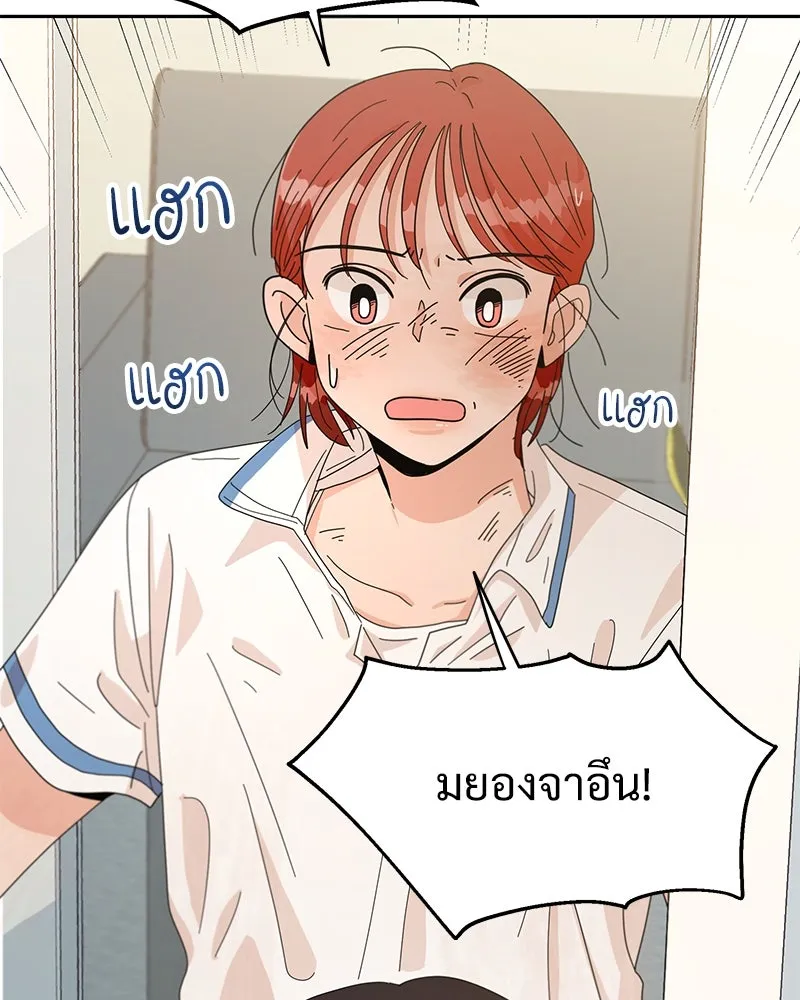 Pyramid Game เกมพีระมิด ตอนที่ 12 รูปที่ 86