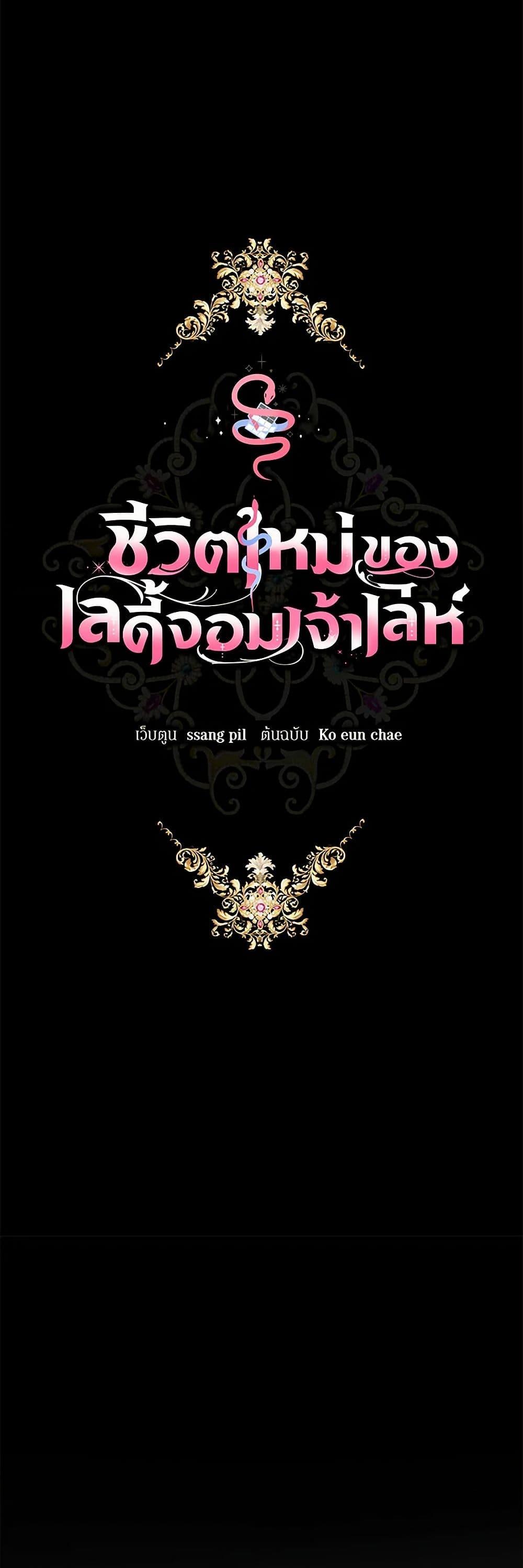 Manga-lc-com อ่านมังงะ อ่านการ์ตูน ออนไลน์ ฟรี The Heiress’s Double Life ตอนที่ 1 2 3 4 5 6 7 8 9 10 11 12 13 14 ฟรี ไม่มีโฆษณา Manga-lc - อ่าน มังงะ อ่าน การ์ตูน ออนไลน์ อ่านมังงะ ฟรี