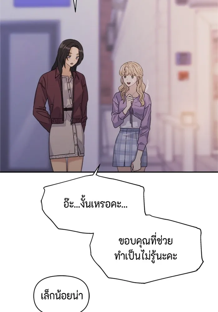 Couple Breaker ตอนที่ 4 รูปที่ 137