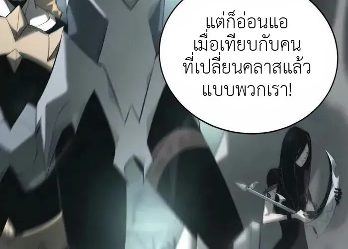 Unparalleled in the Online Gaming World ยอดคน ณ โลกออนไลน_ ตอนที่ ตอนที่ 11 รูปที่ 12