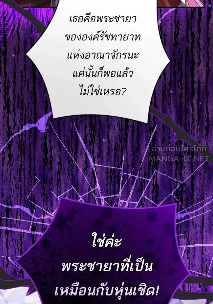 แด่ตัวละครโปรด ตอนที่ 104 รูปที่ 45