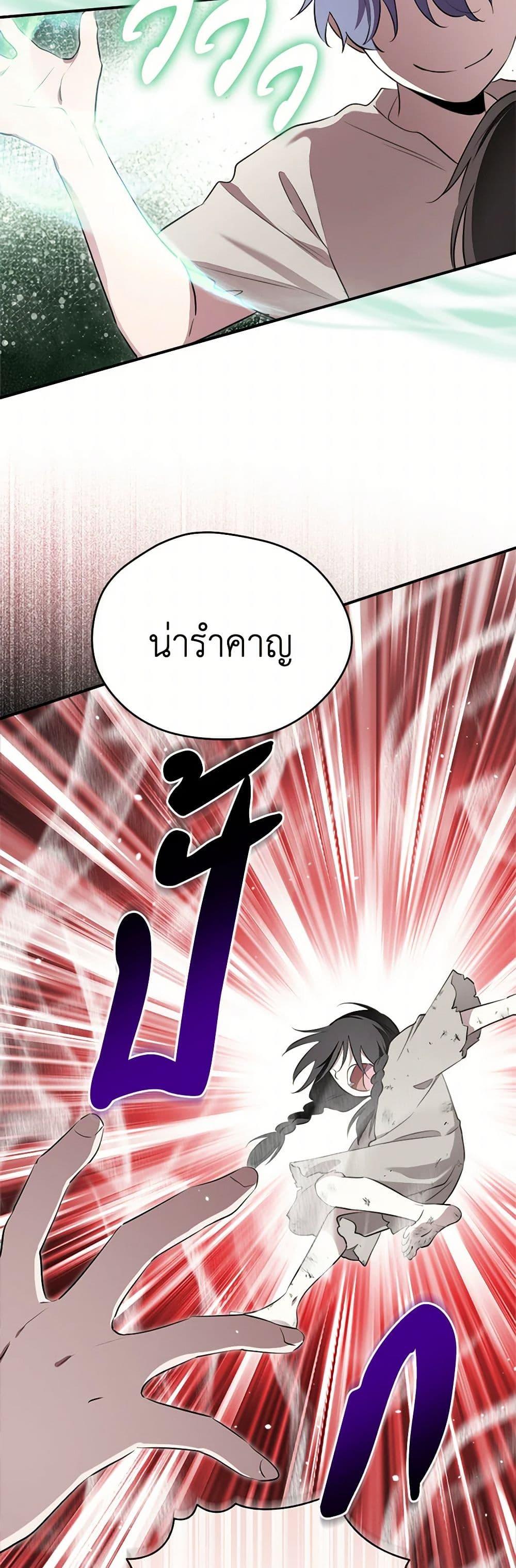 Manga-lc-com อ่านมังงะ อ่านการ์ตูน ออนไลน์ ฟรี I Became the Male Lead’s Stepmother ตอนที่ 1 2 3 4 5 6 7 8 9 10 11 12 13 14 ฟรี ไม่มีโฆษณา Manga-lc - อ่าน มังงะ อ่าน การ์ตูน ออนไลน์ อ่านมังงะ ฟรี