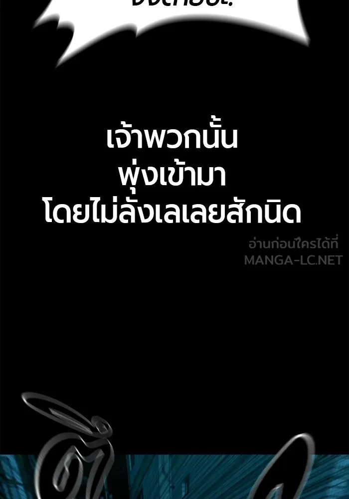 มือพิพากษา ตอนที่ 14 รูปที่ 99
