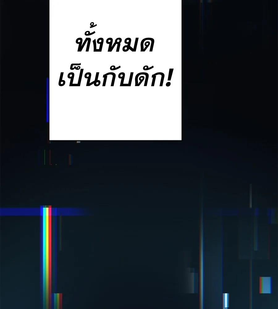คอลเซ็นเตอร์เปลี่ยนชีวิต ตอนที่ 68 กับดัก รูปที่ 164