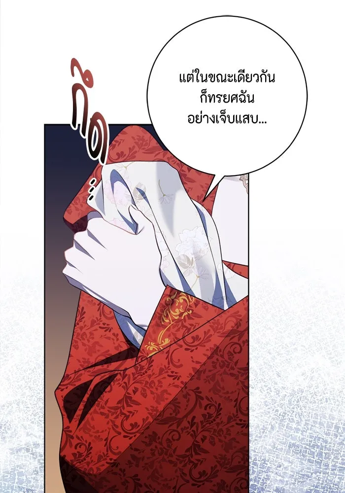 ขอวิธีส่งสามีลงนรก ตอนที่ 37 รูปที่ 122