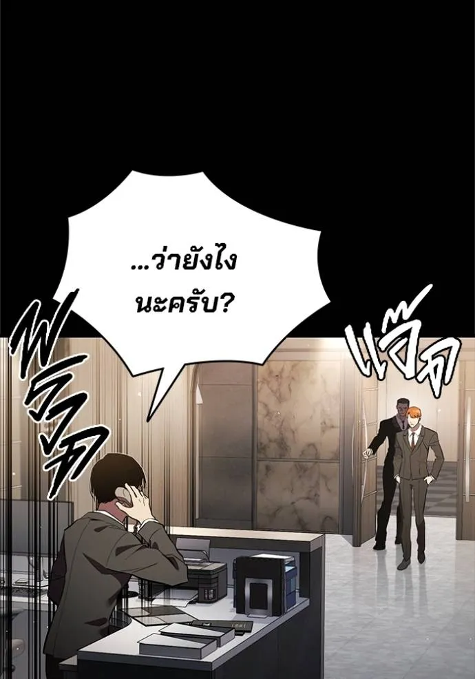 มหาสงครามคนแกร่ง ตอนที่ 24 รูปที่ 5