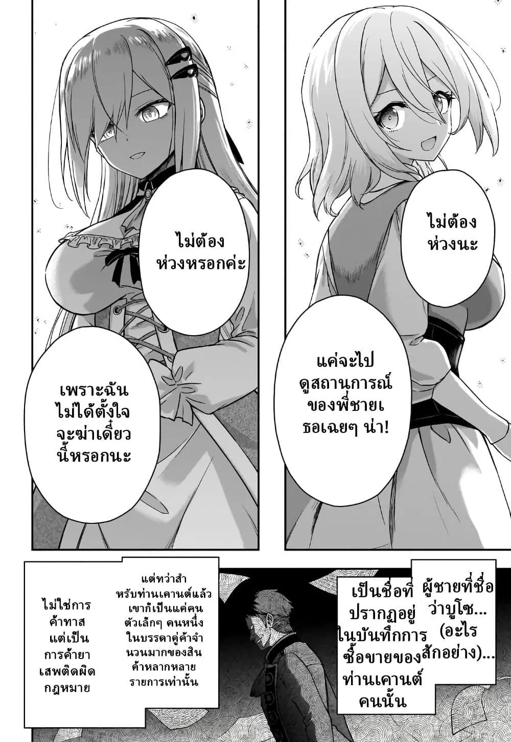 Manga-lc-com อ่านมังงะ อ่านการ์ตูน ออนไลน์ ฟรี Hissatsu Reijou Liese ~Tensei Shita Saikyou no Koroshiya wa  ตอนที่ 1 2 3 4 5 6 7 8 9 10 11 12 13 14 ฟรี ไม่มีโฆษณา Manga-lc - อ่าน มังงะ อ่าน การ์ตูน ออนไลน์ อ่านมังงะ ฟรี