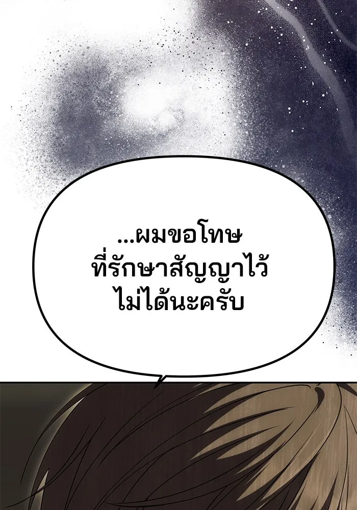 เกมรักจับสามี ตอนที่ 23 รูปที่ 86