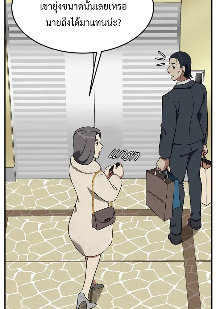 ช่วยเปลี่ยนฉันที ตอนที่ 90. เอเดน 10 รูปที่ 71