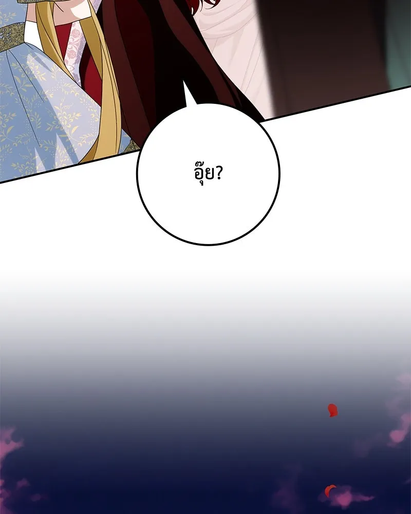 ดัชเชสเชลย ตอนที่ 31 รูปที่ 94