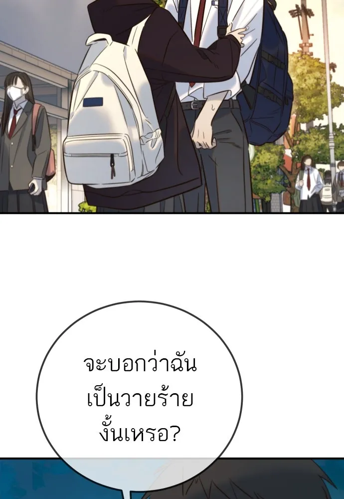 พริบตาเปลี่ยนโลก ตอนที่ 10 รูปที่ 100