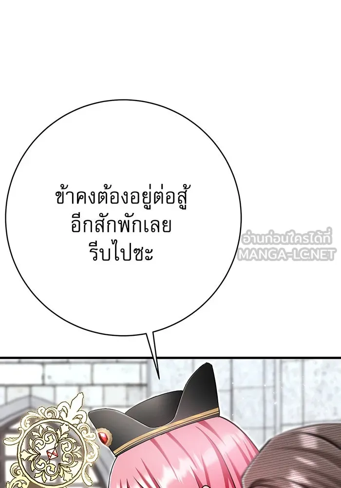 นางร้ายที่ไหนจะมีคุณธรรม ตอนที่ 127 รูปที่ 102