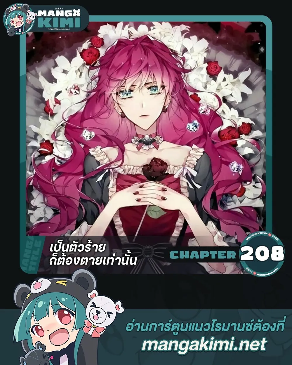 Manga-lc-com อ่านมังงะ อ่านการ์ตูน ออนไลน์ ฟรี Death Is The Only Ending For The Villainess ตอนที่ 1 2 3 4 5 6 7 8 9 10 11 12 13 14 ฟรี ไม่มีโฆษณา Manga-lc - อ่าน มังงะ อ่าน การ์ตูน ออนไลน์ อ่านมังงะ ฟรี