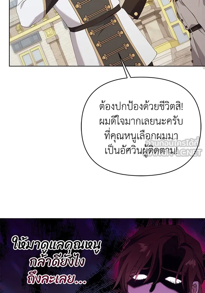 ชีวิตใหม่ในตระกูลมือสังหาร ตอนที่ 27 รูปที่ 78