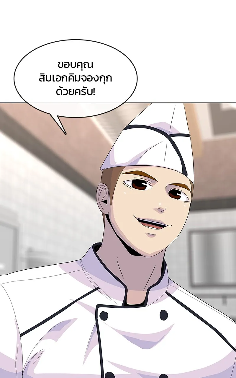 บันทึกครัวค่ายทหาร ตอนที่ 221 รูปที่ 23