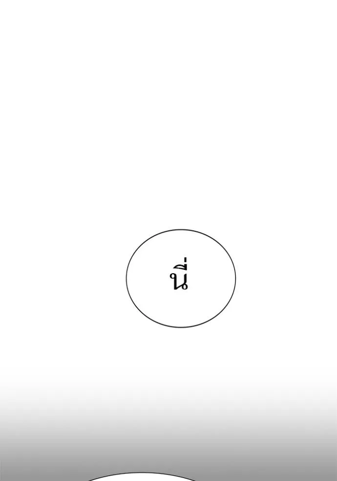 ทาวเวอร์ออฟก๊อด หอคอ ตอนที่ 643 รูปที่ 323