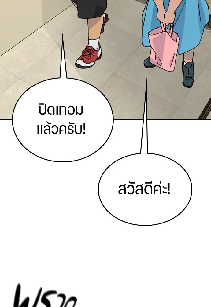 ตั้งแคมป์ฮีลใจในต่างโลก ตอนที่ 19 รูปที่ 109