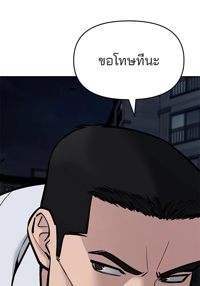 เลวฟาดเลว ตอนที่ 72 รูปที่ 128